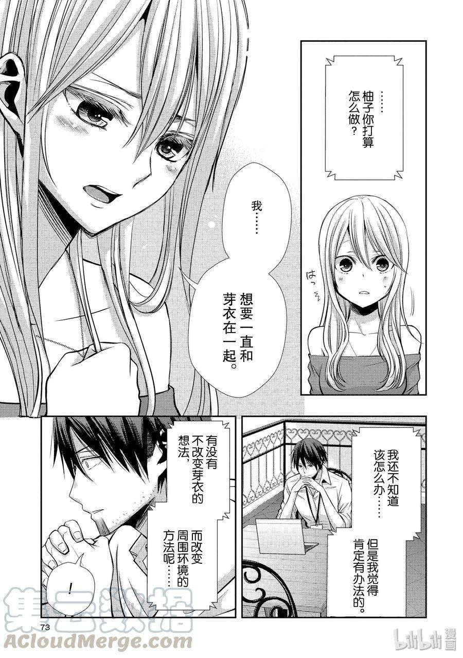 citrus 柑橘味香气39 with love