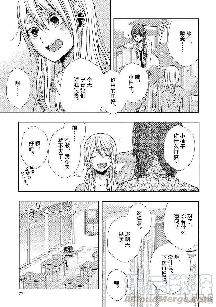 citrus 柑橘味香气39 with love