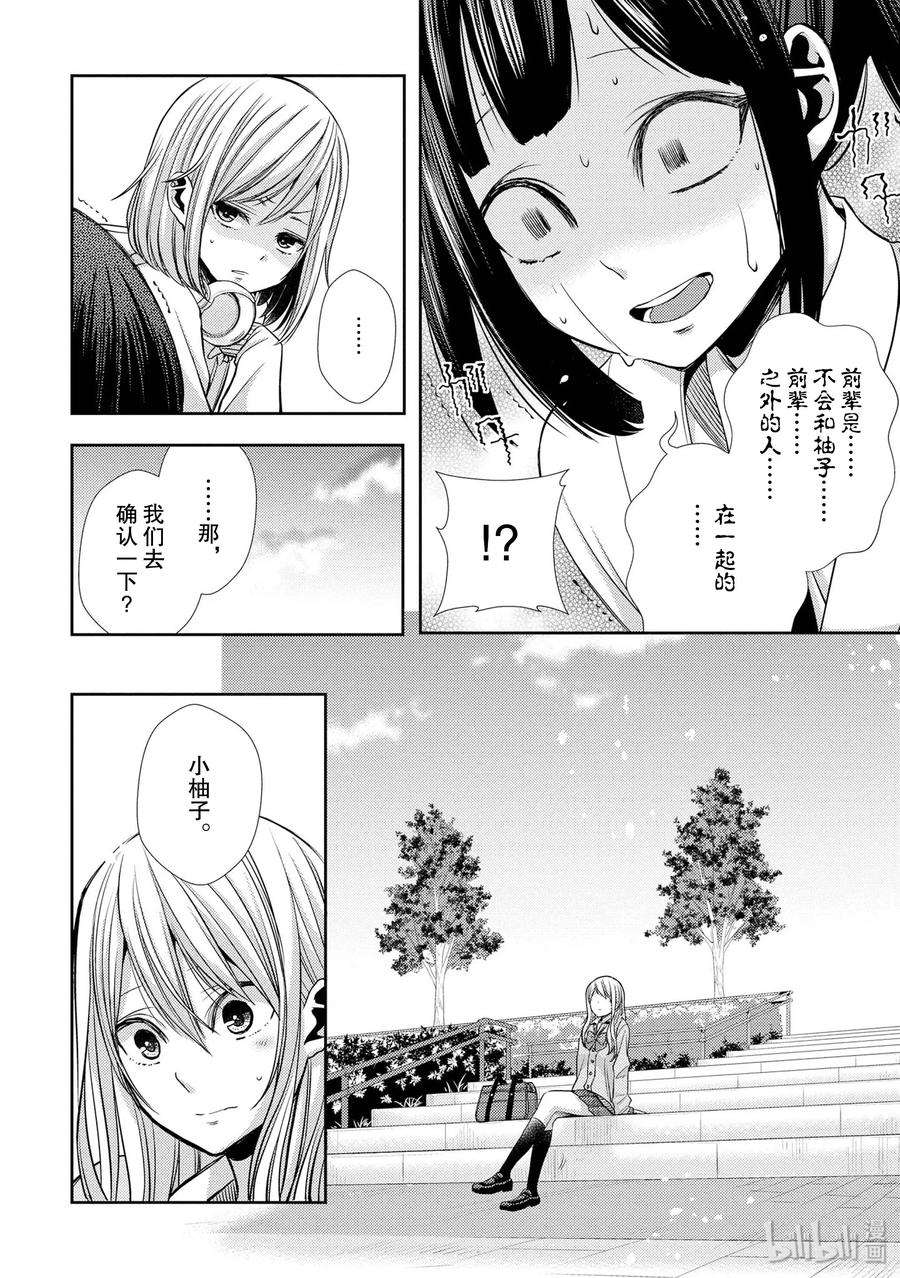 citrus 柑橘味香气39 with love