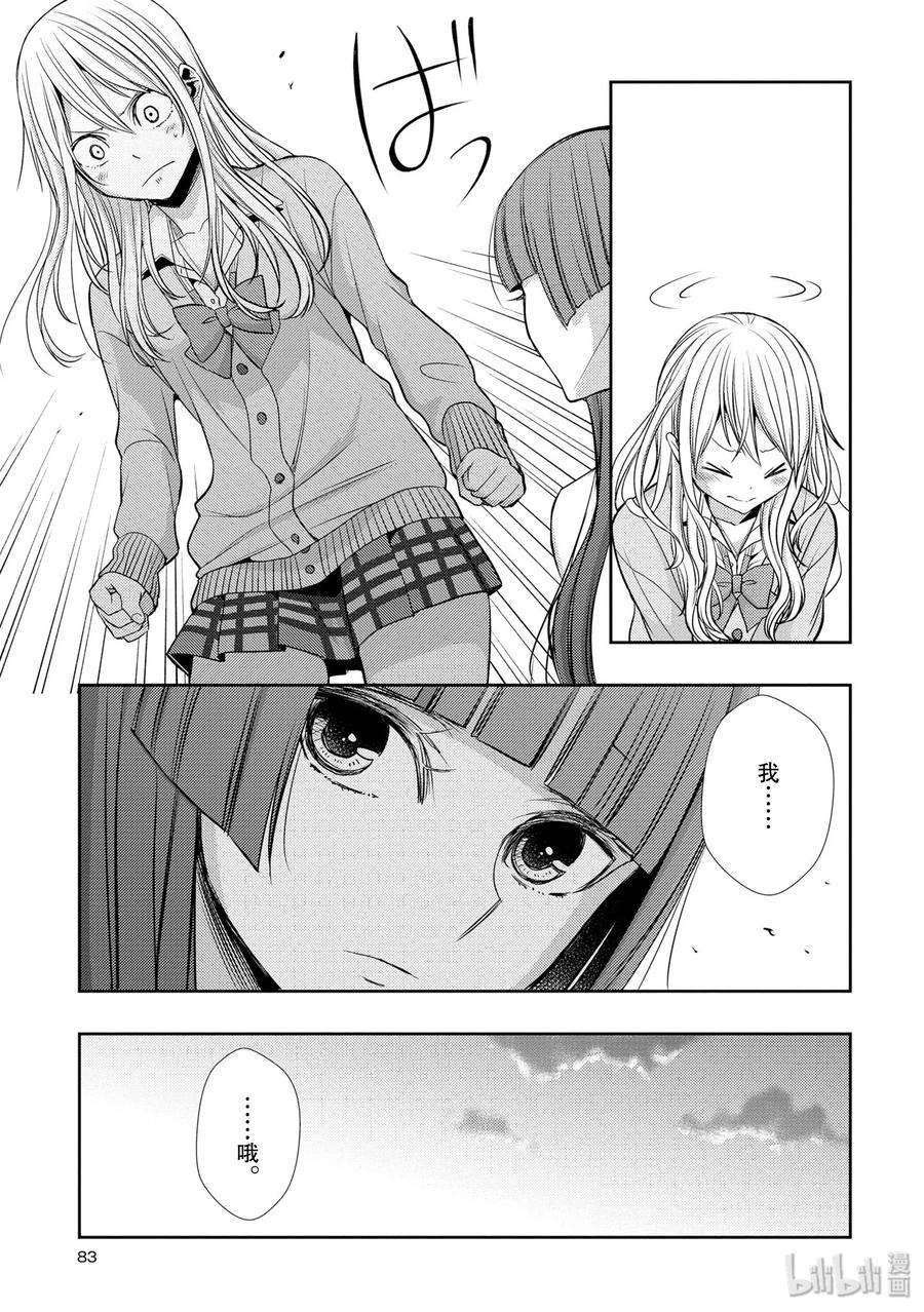 citrus 柑橘味香气39 with love