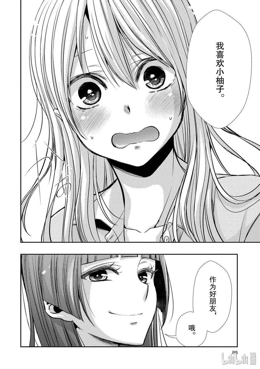 citrus 柑橘味香气39 with love