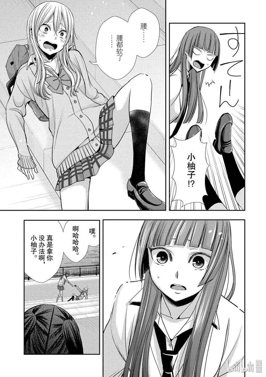 citrus 柑橘味香气39 with love