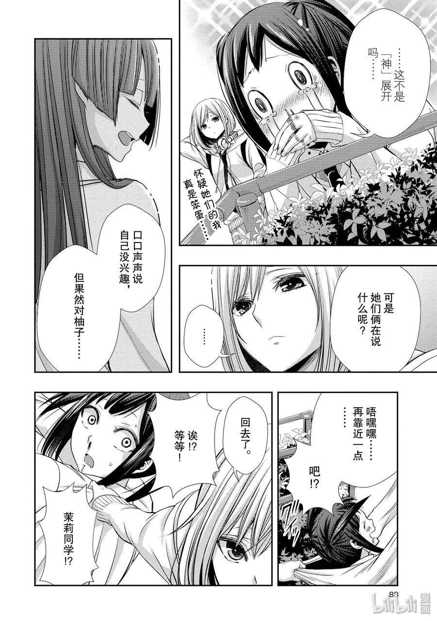 citrus 柑橘味香气39 with love