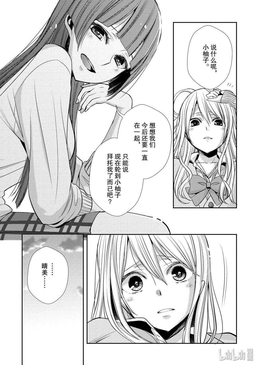citrus 柑橘味香气39 with love
