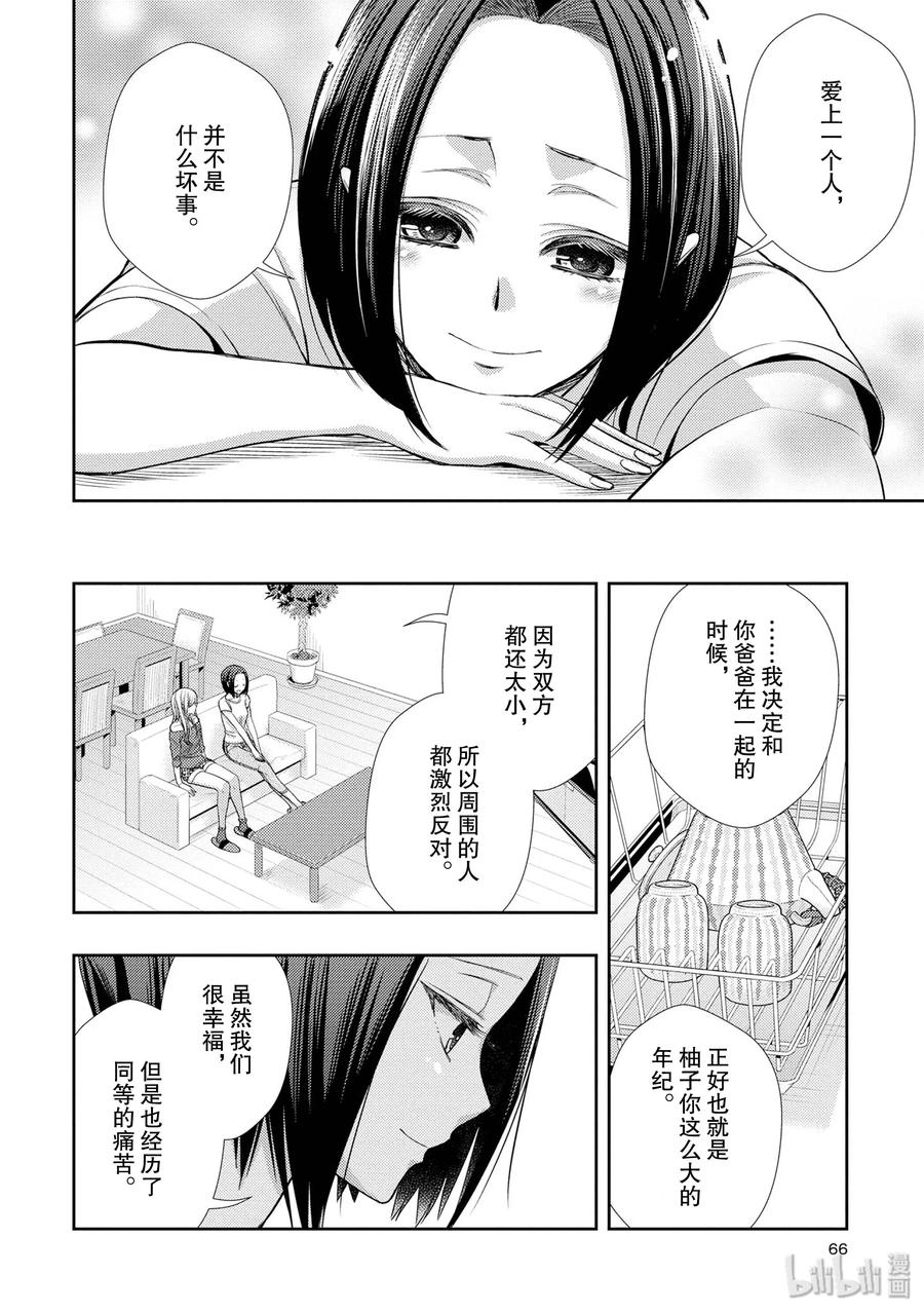 citrus 柑橘味香气39 with love