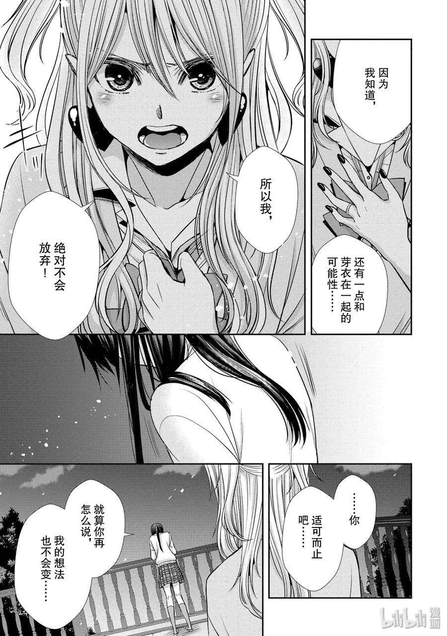 citrus 柑橘味香气41 love forever