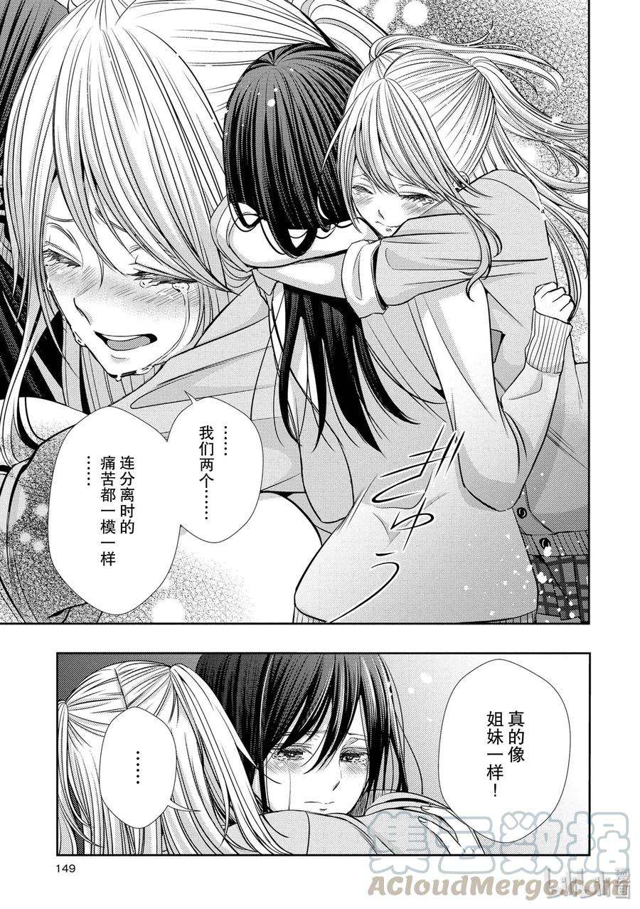 citrus 柑橘味香气41 love forever