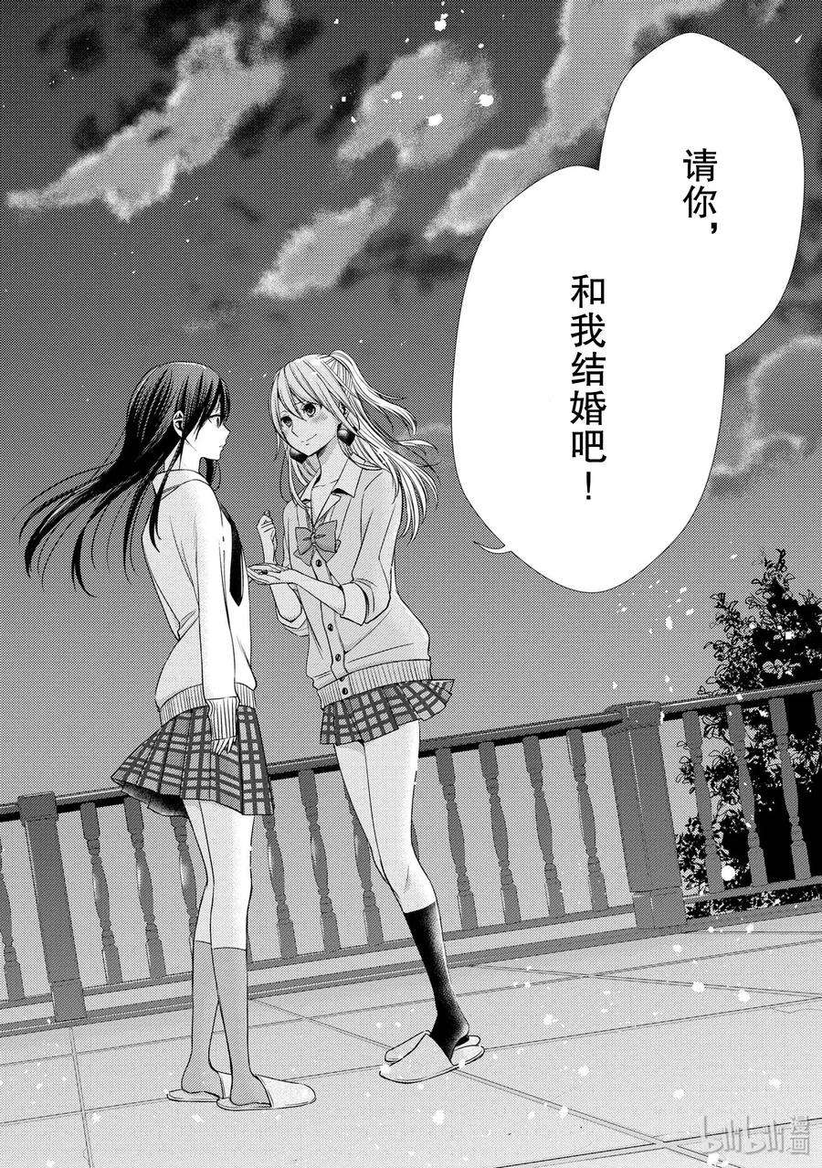 citrus 柑橘味香气41 love forever