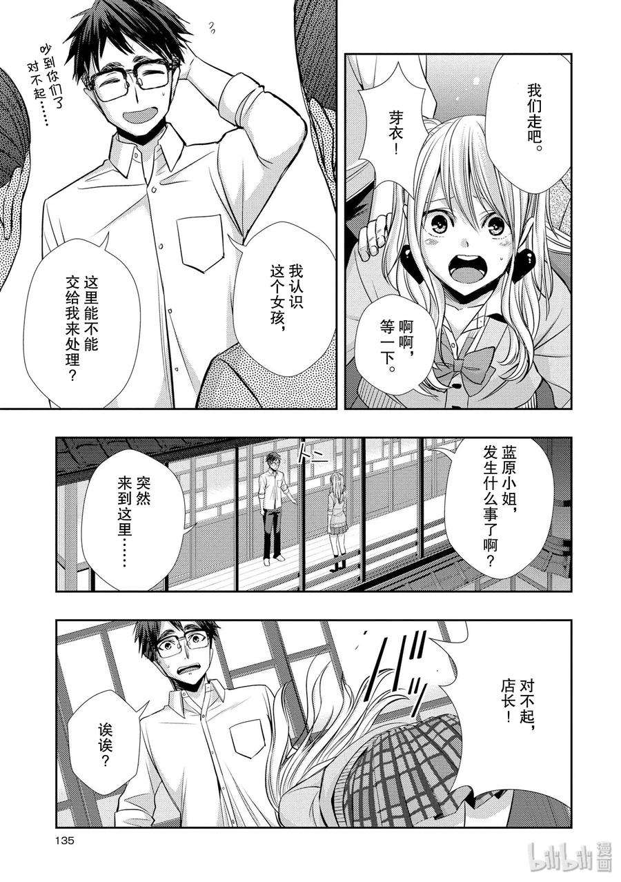 citrus 柑橘味香气41 love forever