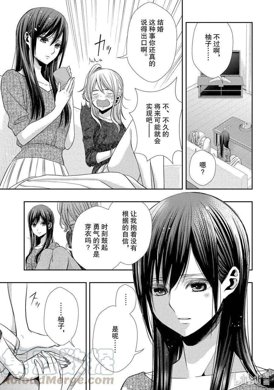 citrus 柑橘味香气41 love forever