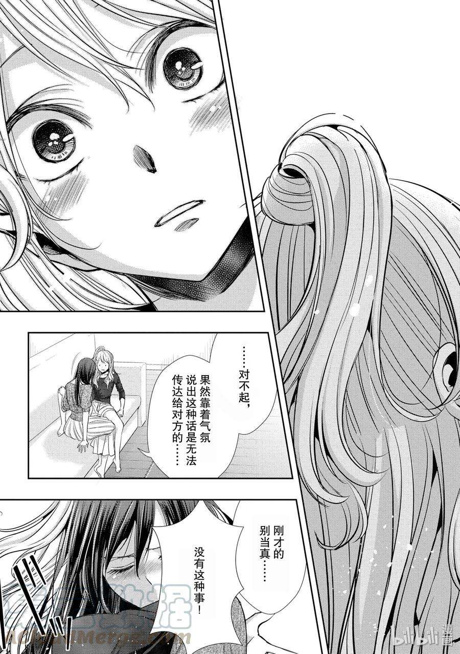 citrus 柑橘味香气41 love forever