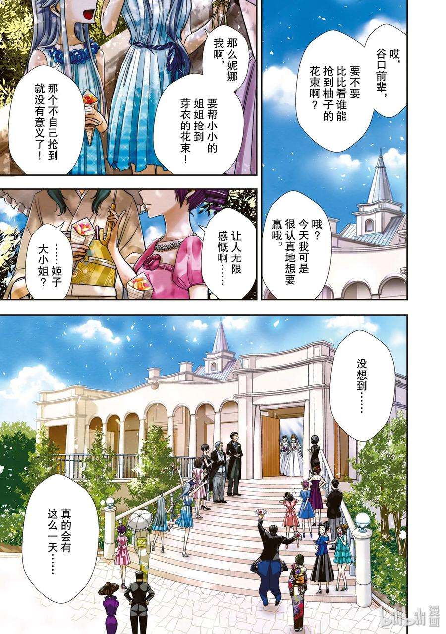 citrus 柑橘味香气41 love forever