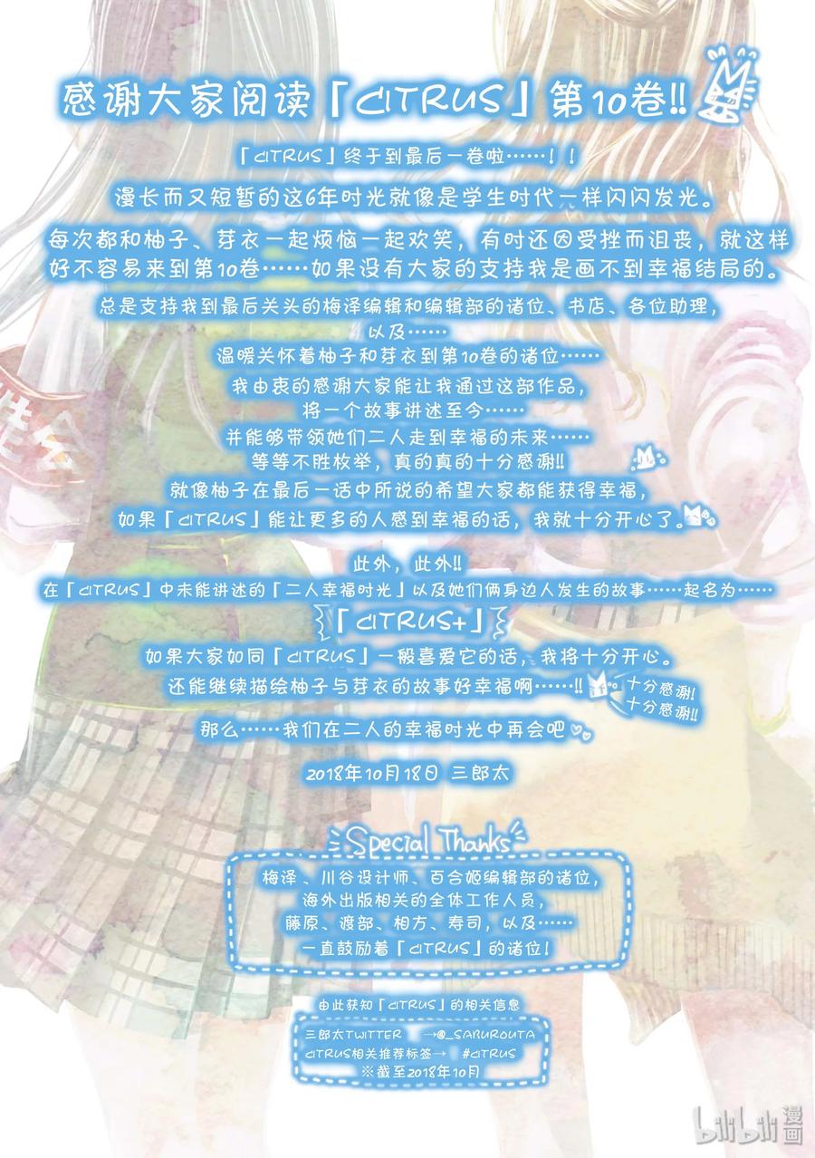 citrus 柑橘味香气41 love forever