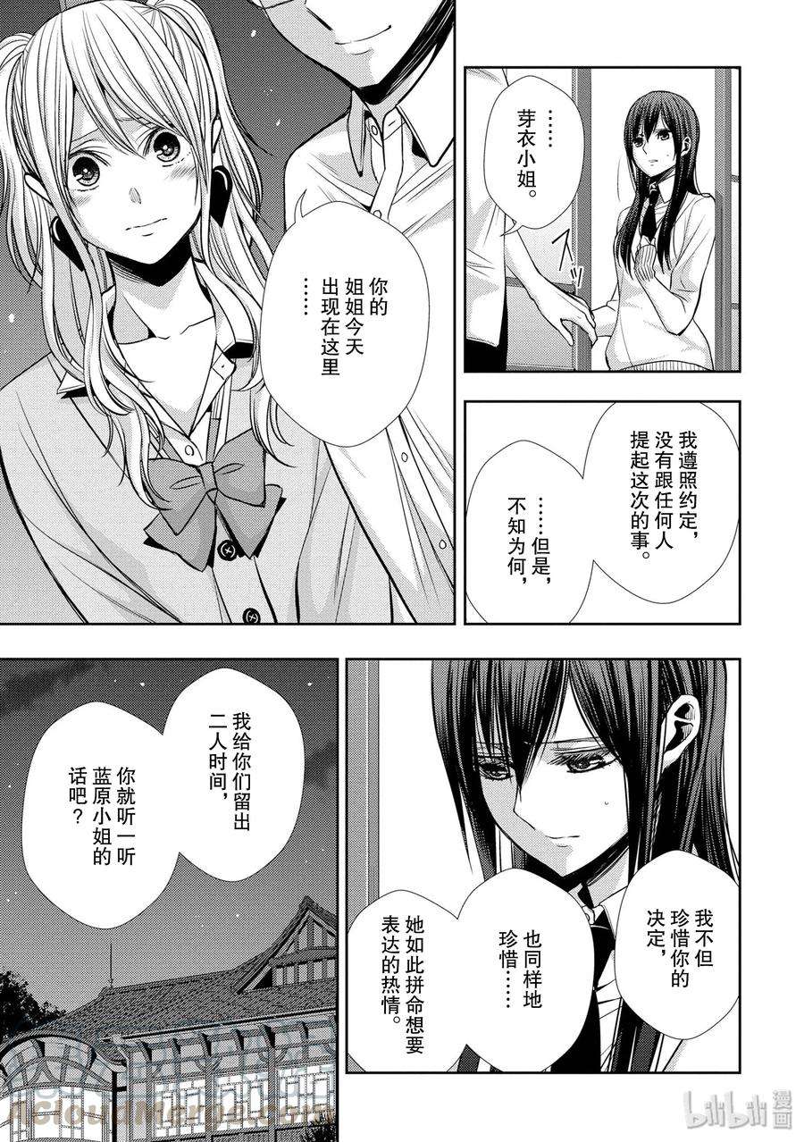 citrus 柑橘味香气41 love forever