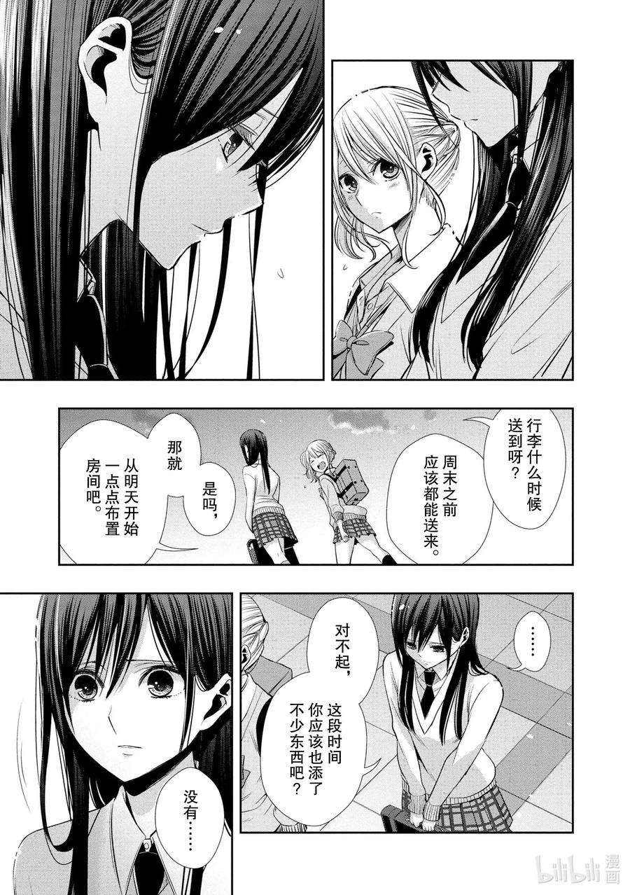 citrus 柑橘味香气Ⅱ-1 5月27日