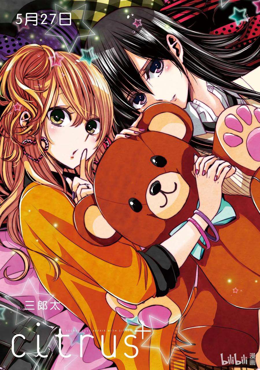 citrus 柑橘味香气Ⅱ-1 5月27日