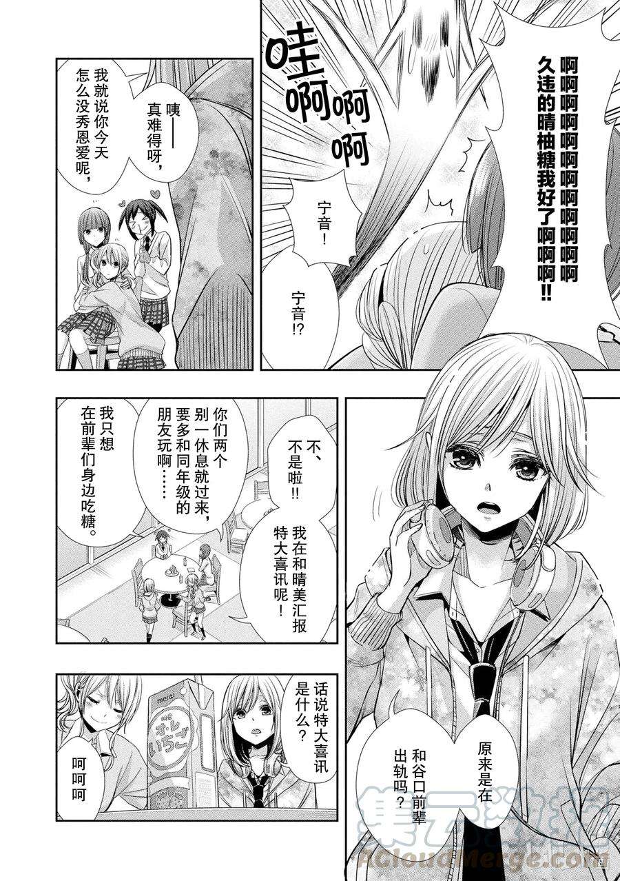 citrus 柑橘味香气Ⅱ-1 5月27日