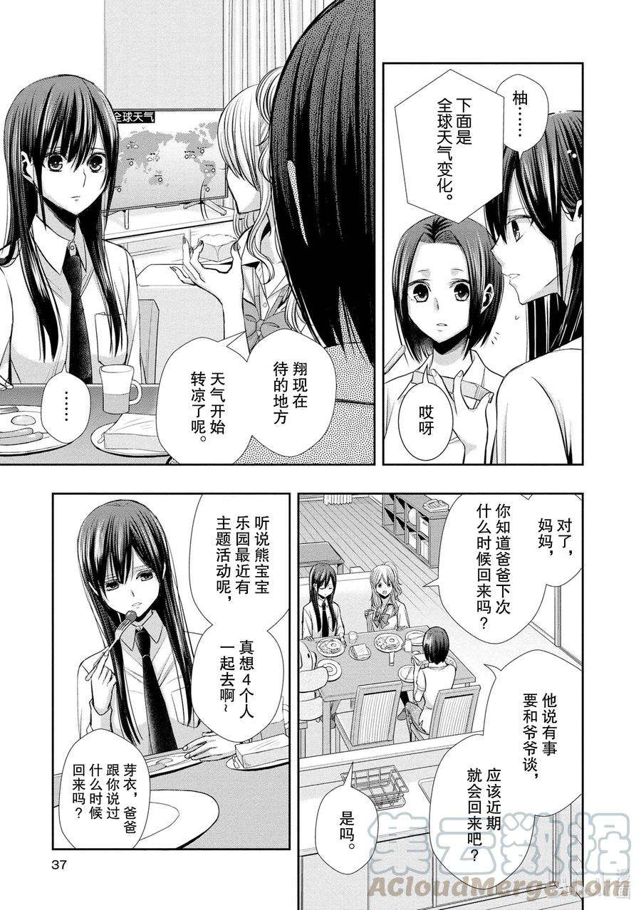 citrus 柑橘味香气Ⅱ-2 5月30日①