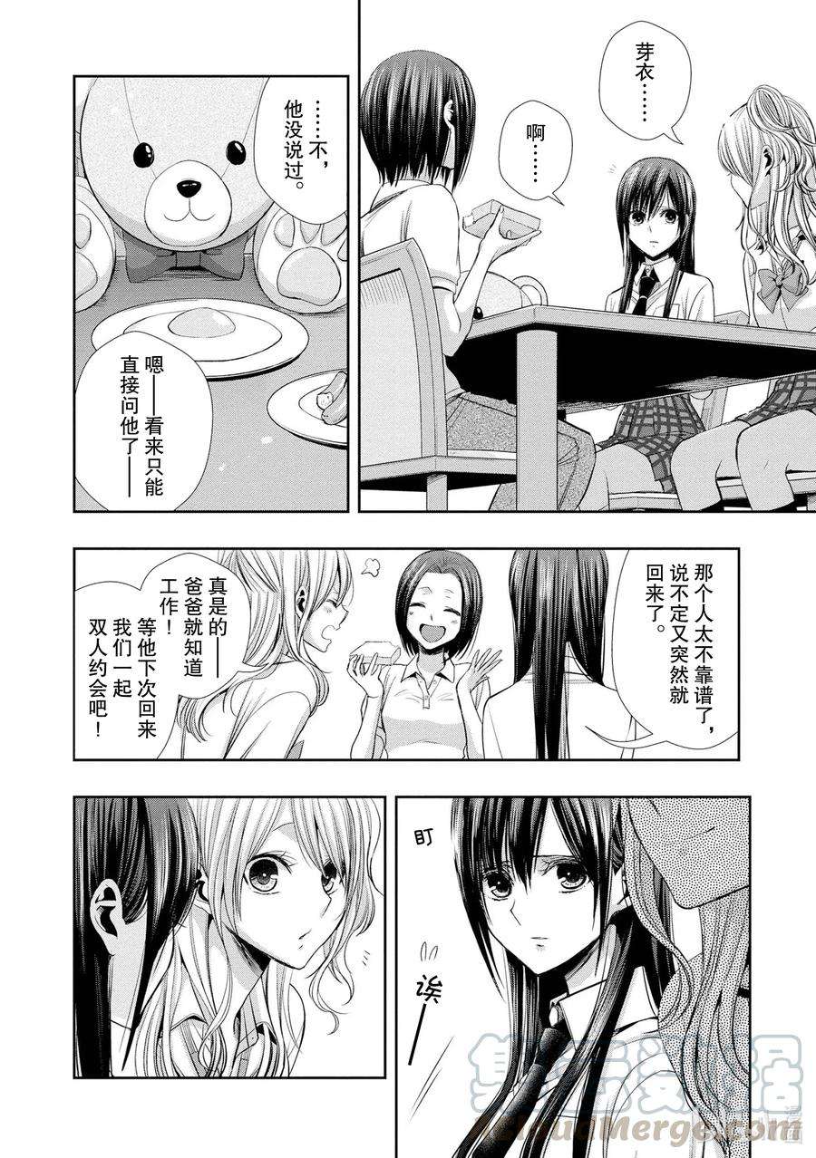 citrus 柑橘味香气Ⅱ-2 5月30日①