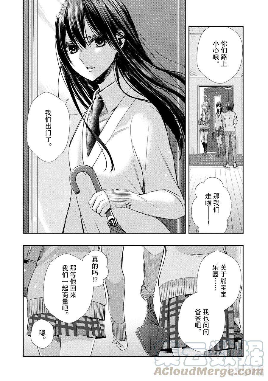 citrus 柑橘味香气Ⅱ-2 5月30日①