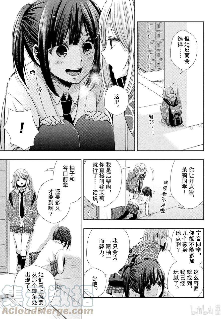 citrus 柑橘味香气Ⅱ-3 5月30日②