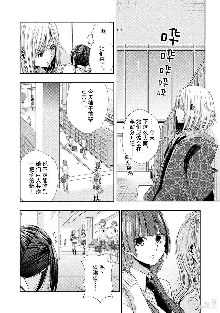 citrus 柑橘味香气Ⅱ-3 5月30日②
