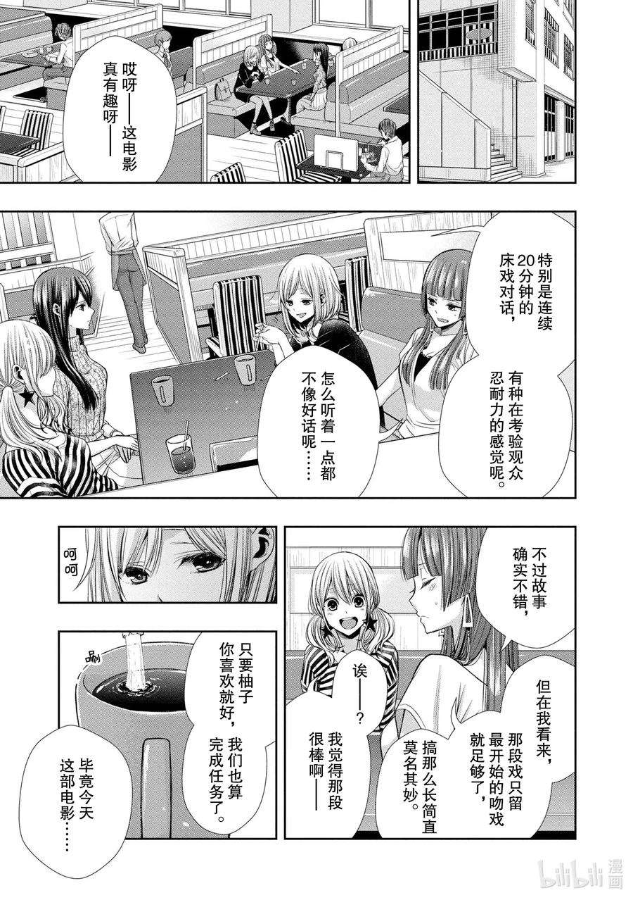 citrus 柑橘味香气Ⅱ-4 6月2日