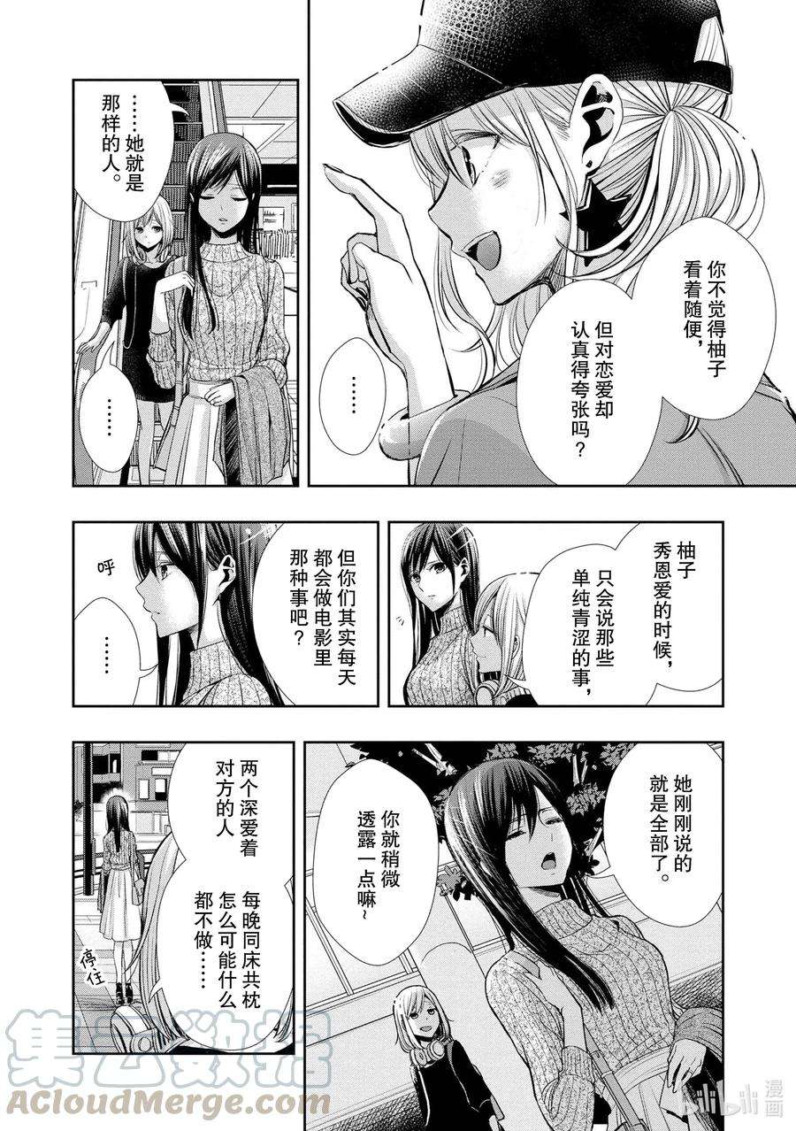 citrus 柑橘味香气Ⅱ-4 6月2日