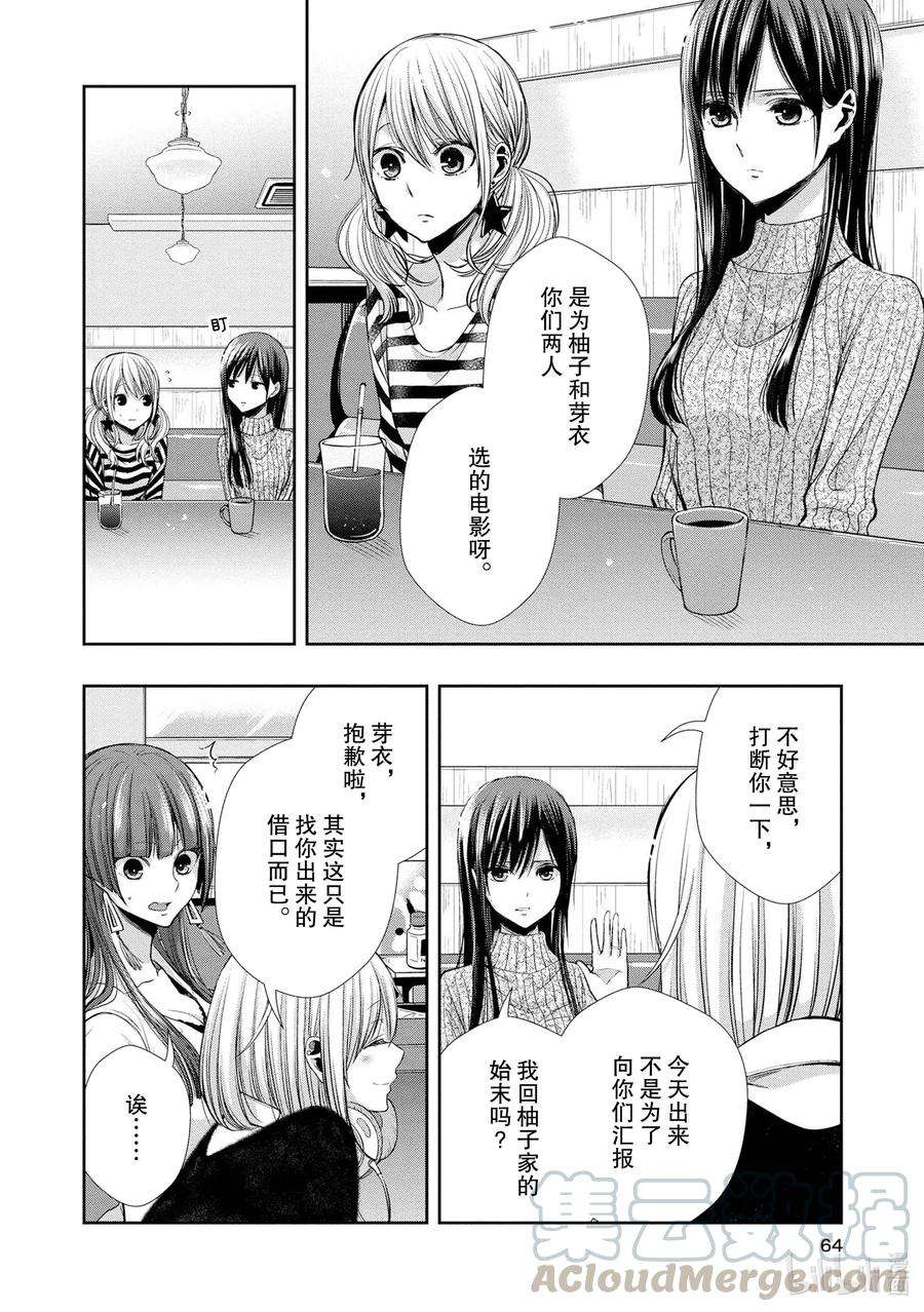 citrus 柑橘味香气Ⅱ-4 6月2日