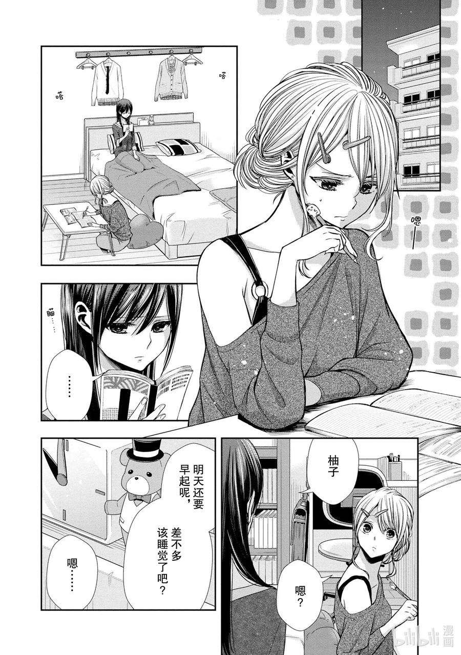 citrus 柑橘味香气Ⅱ-5 6月13日