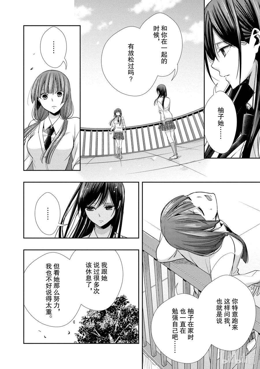 citrus 柑橘味香气Ⅱ-5 6月13日