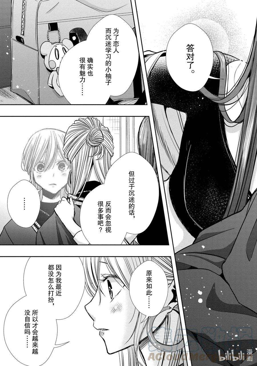 citrus 柑橘味香气Ⅱ-5 6月13日