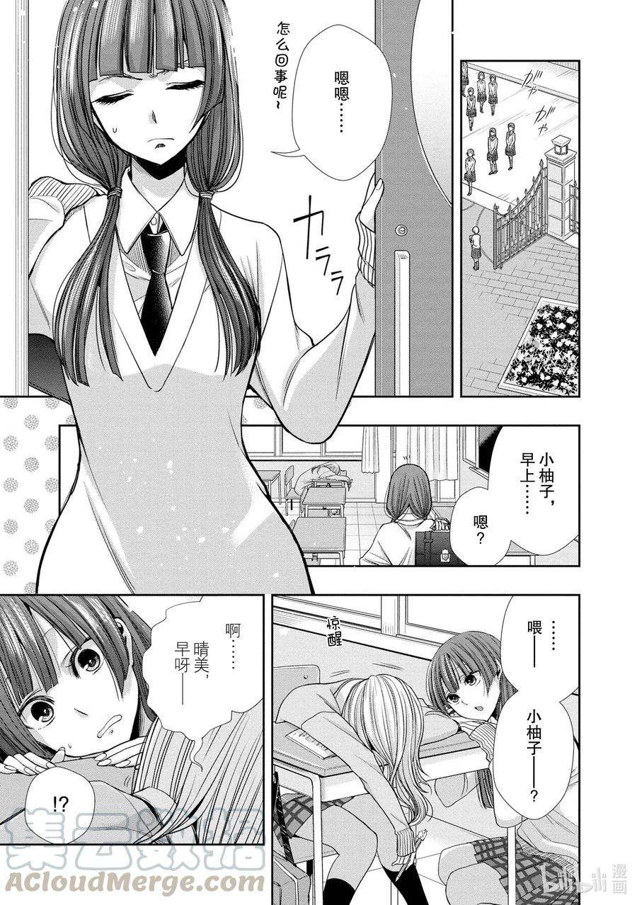 citrus 柑橘味香气Ⅱ-5 6月13日