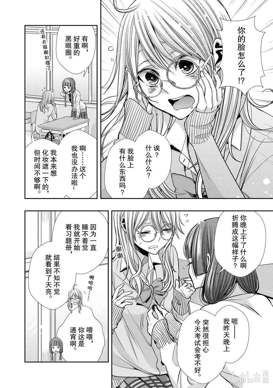 citrus 柑橘味香气Ⅱ-5 6月13日