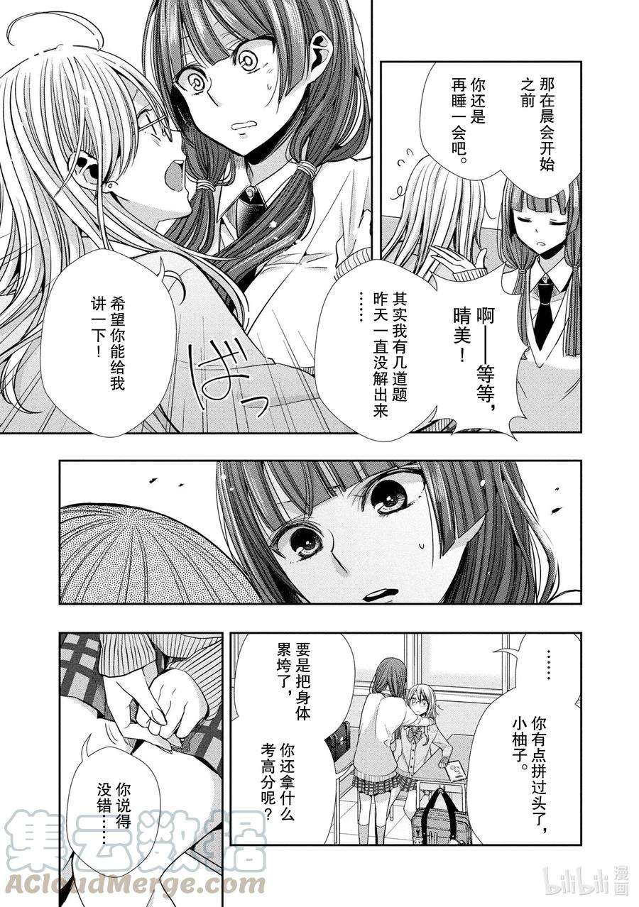 citrus 柑橘味香气Ⅱ-5 6月13日