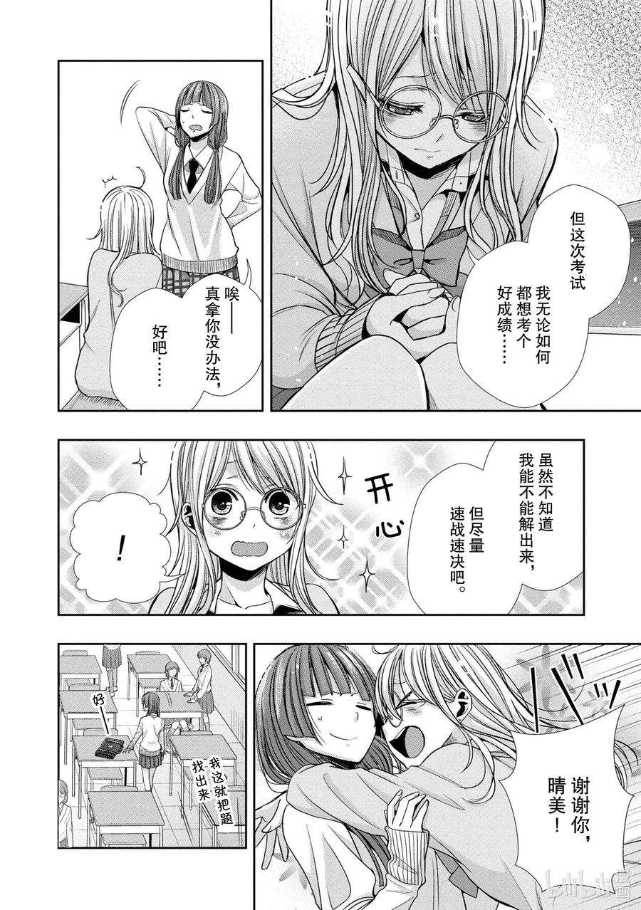 citrus 柑橘味香气Ⅱ-5 6月13日