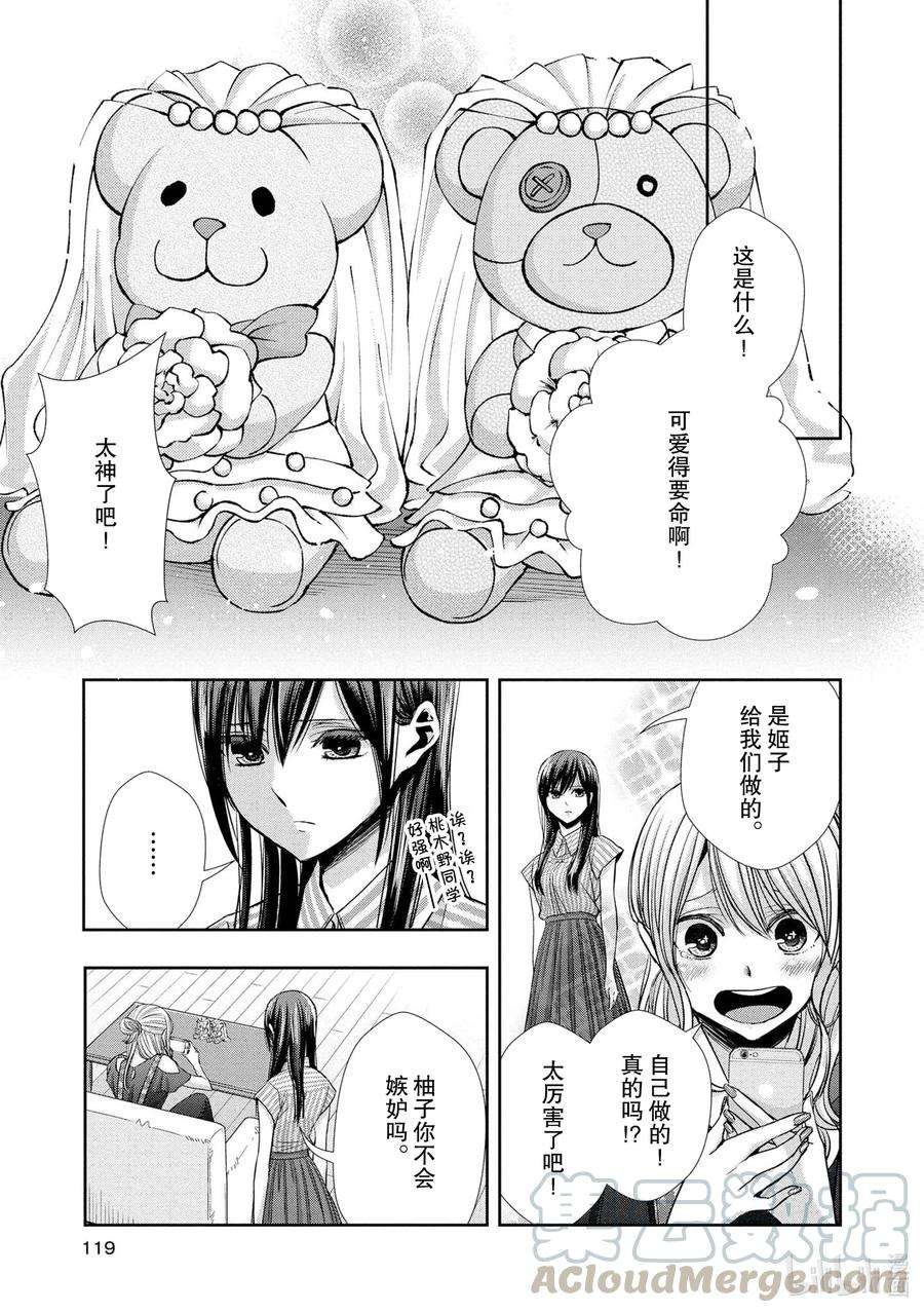 citrus 柑橘味香气Ⅱ-6 6月15日