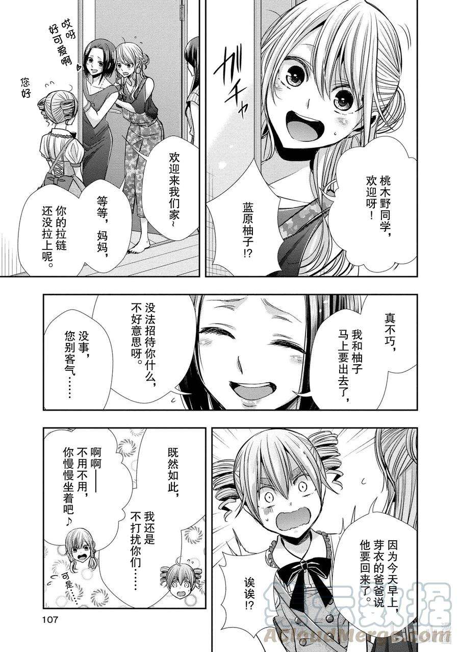 citrus 柑橘味香气Ⅱ-6 6月15日