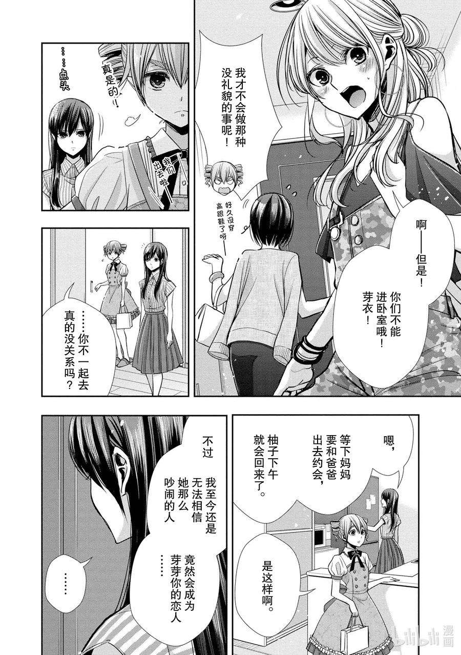 citrus 柑橘味香气Ⅱ-6 6月15日