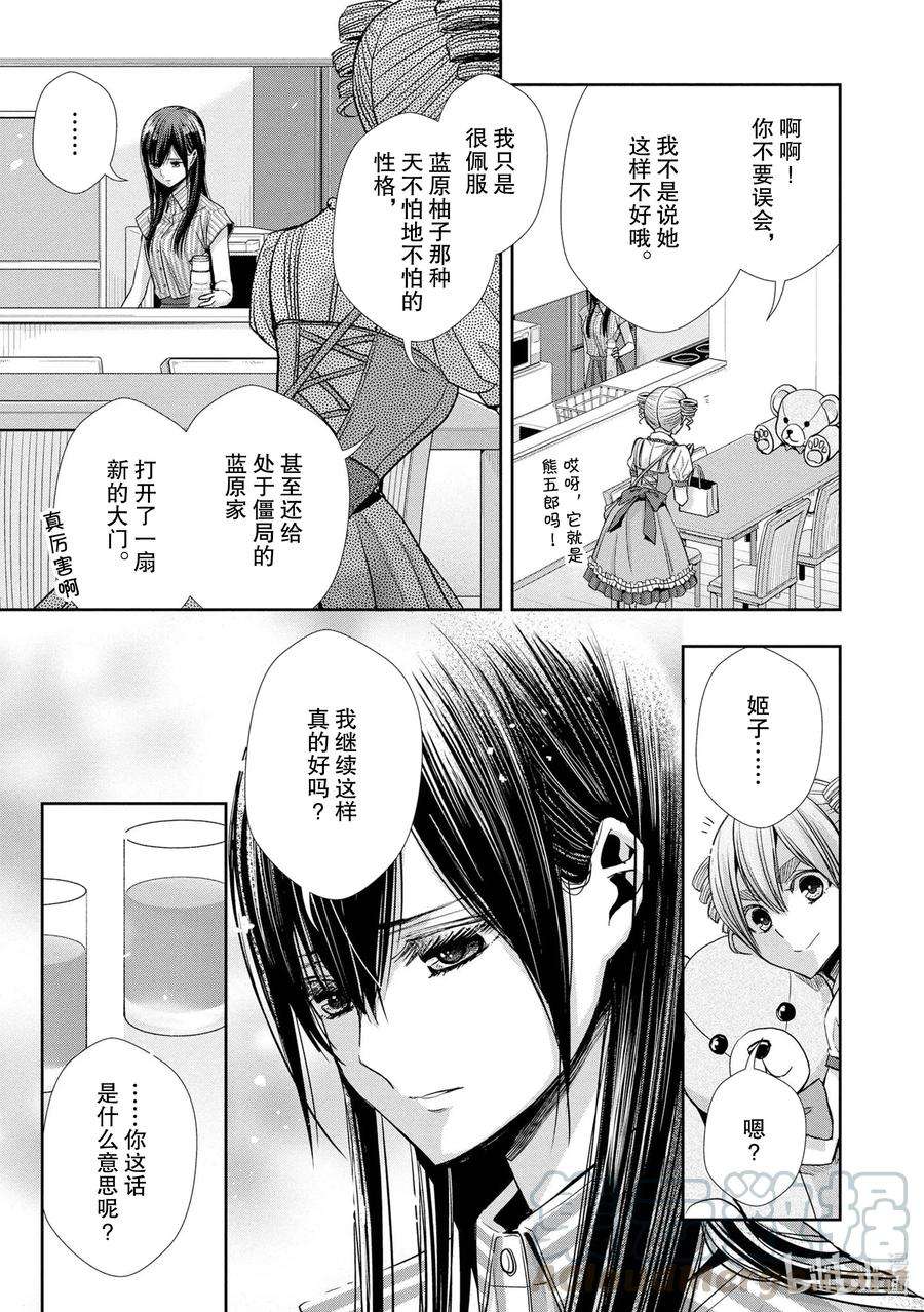 citrus 柑橘味香气Ⅱ-6 6月15日