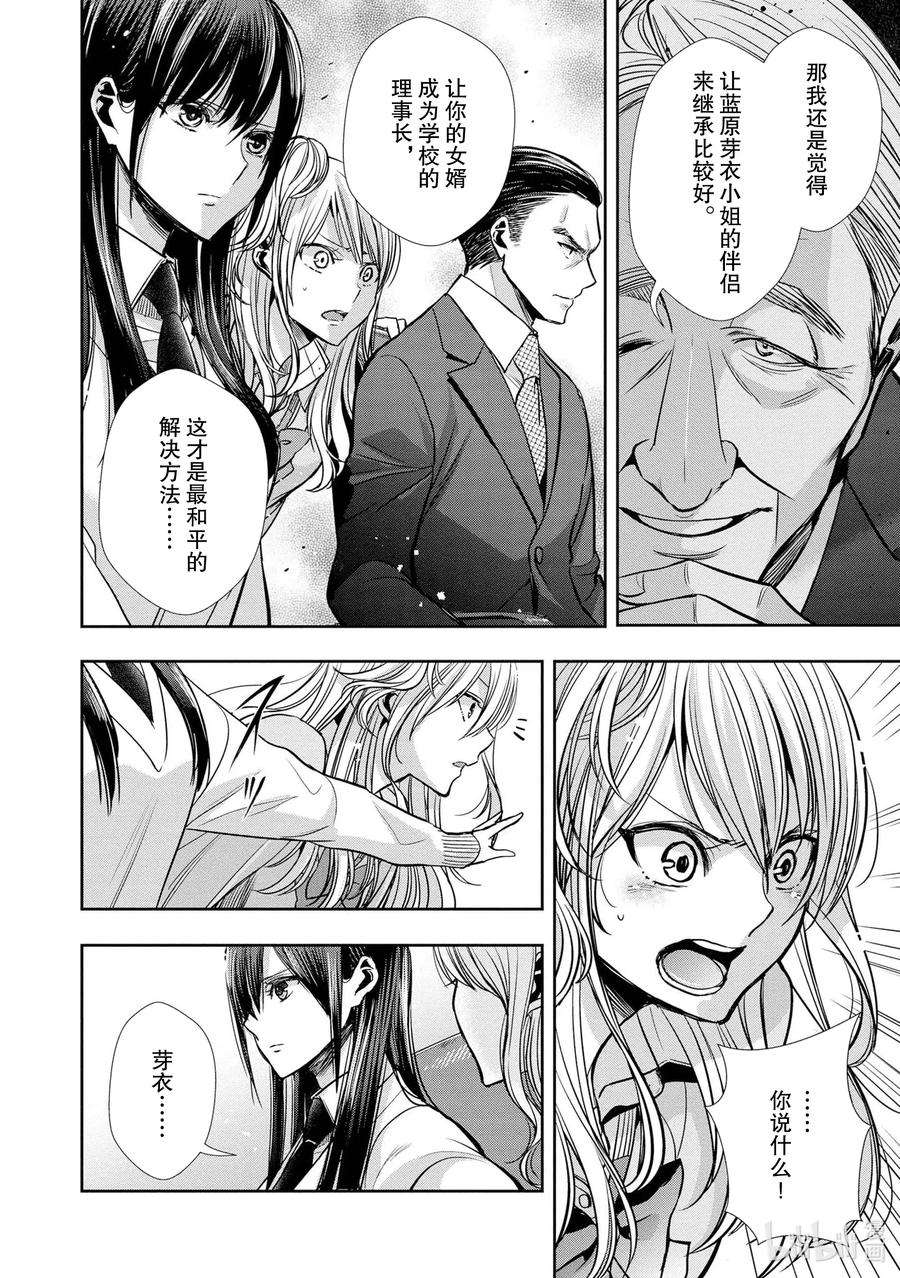 citrus 柑橘味香气Ⅱ-7 6月16日①