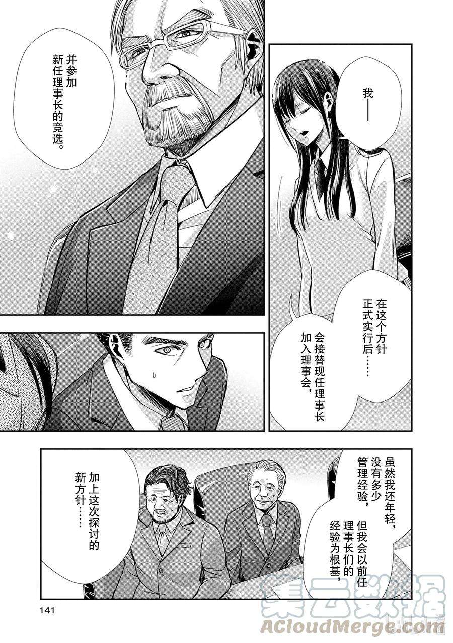 citrus 柑橘味香气Ⅱ-7 6月16日①