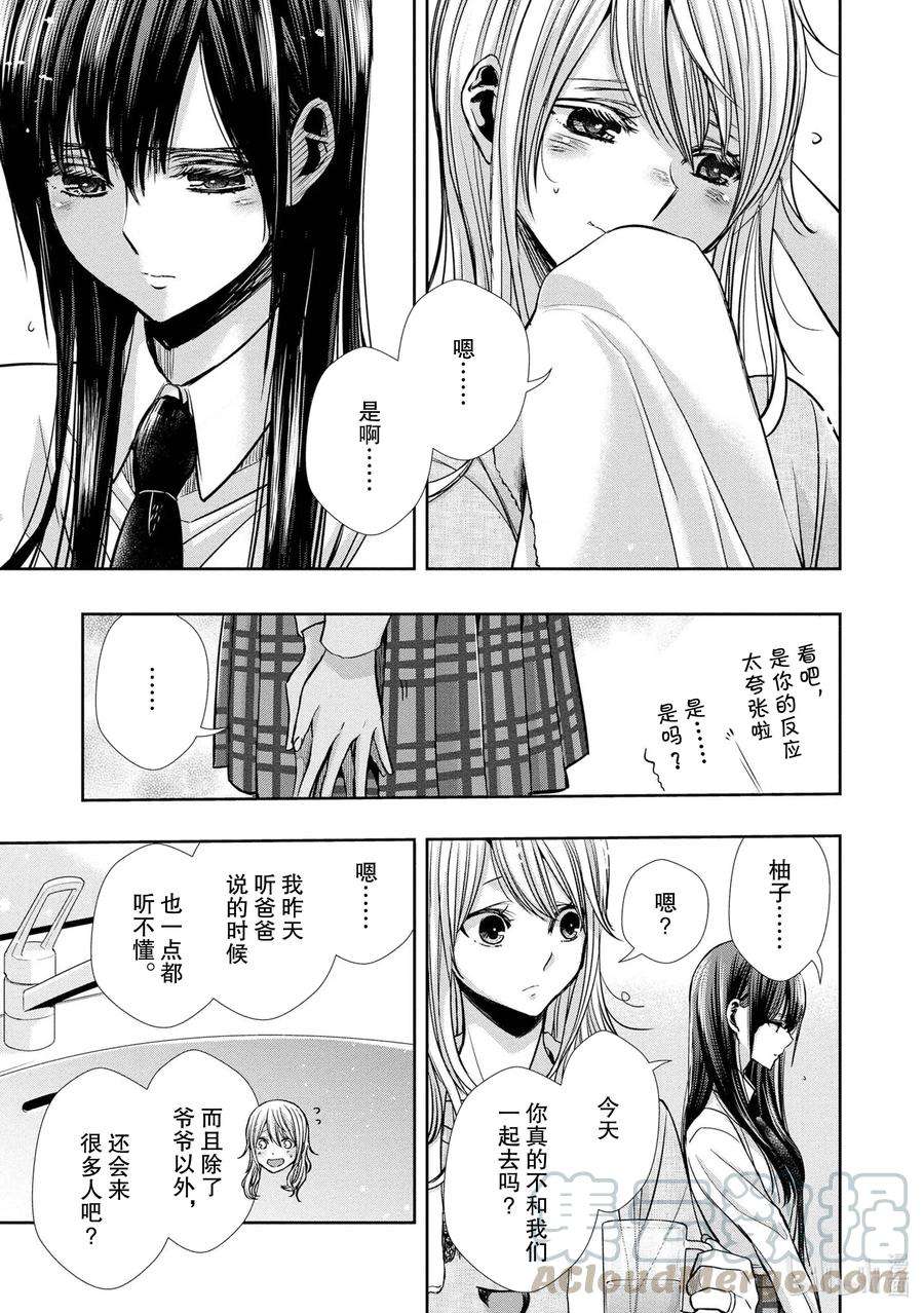 citrus 柑橘味香气Ⅱ-7 6月16日①