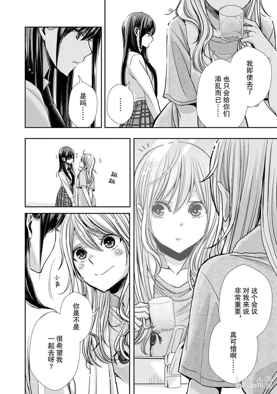 citrus 柑橘味香气Ⅱ-7 6月16日①