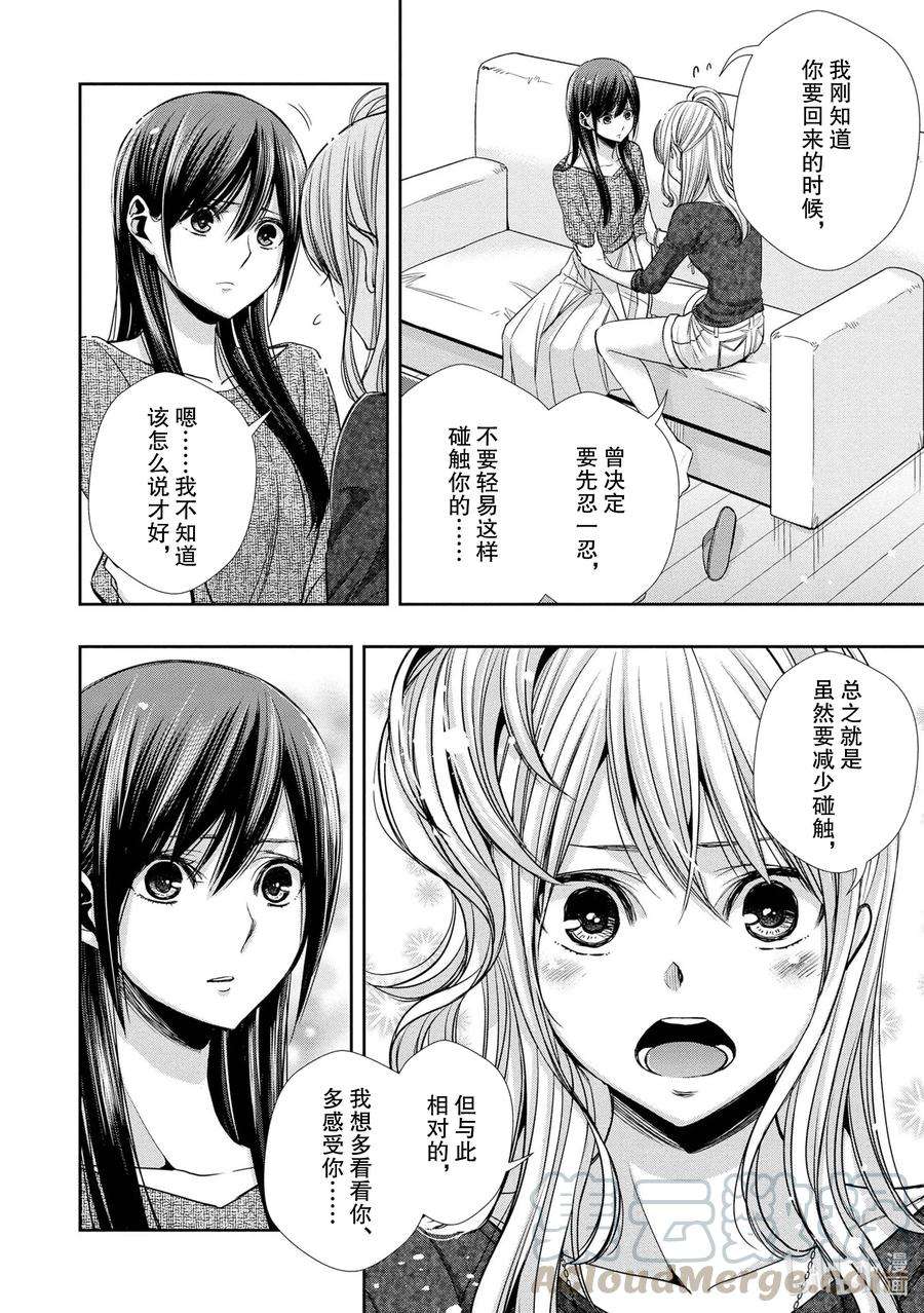 citrus 柑橘味香气Ⅱ-8 6月16日②