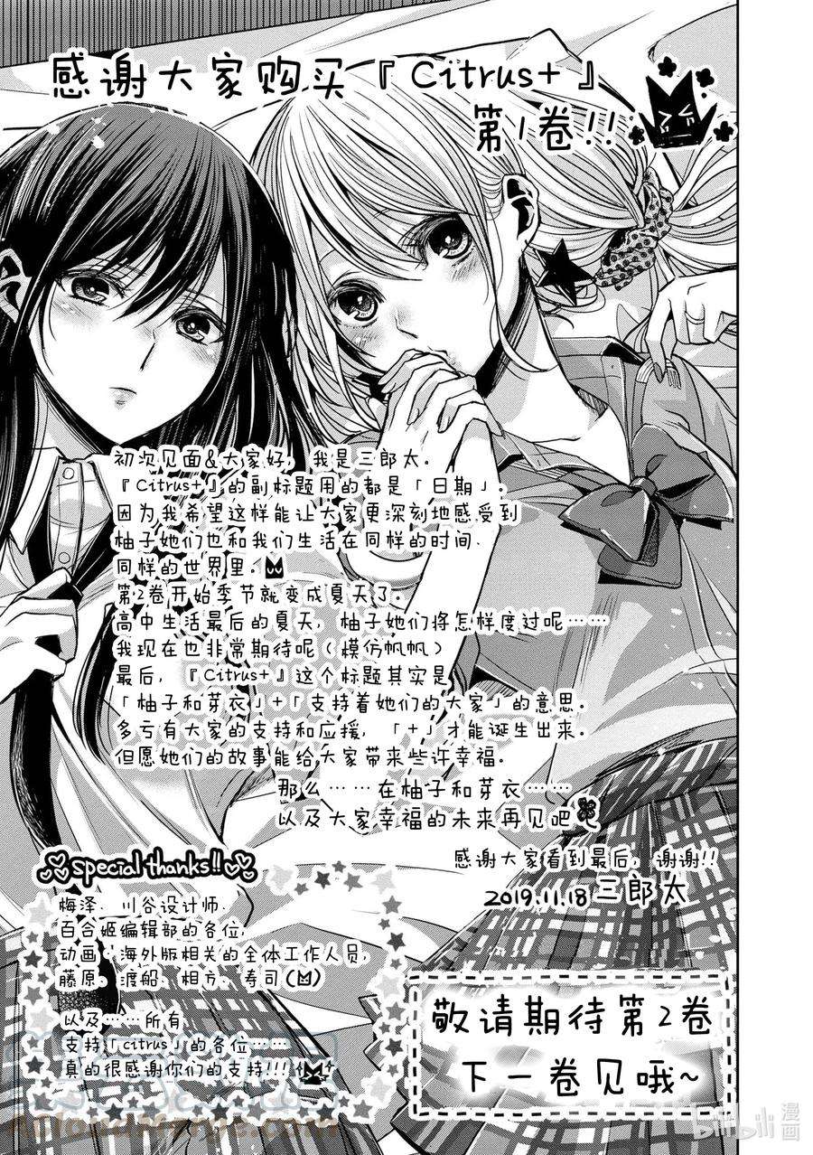 citrus 柑橘味香气Ⅱ-8 6月16日②