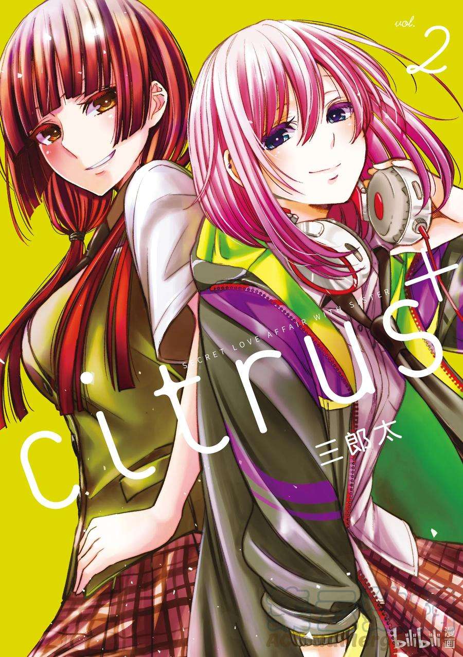 citrus 柑橘味香气Ⅱ-9 6月20日①