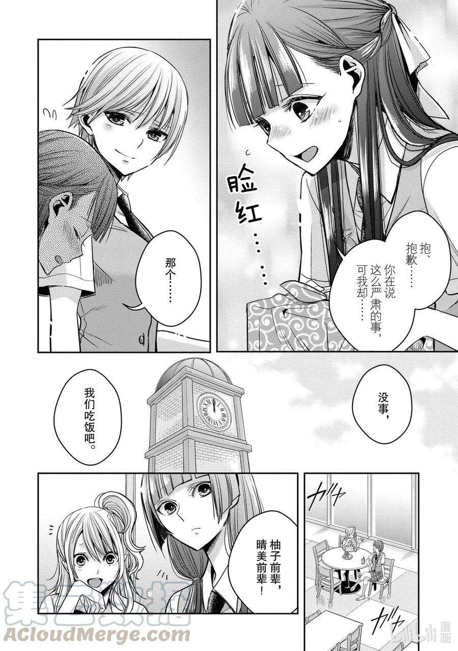 citrus 柑橘味香气Ⅱ-9 6月20日①