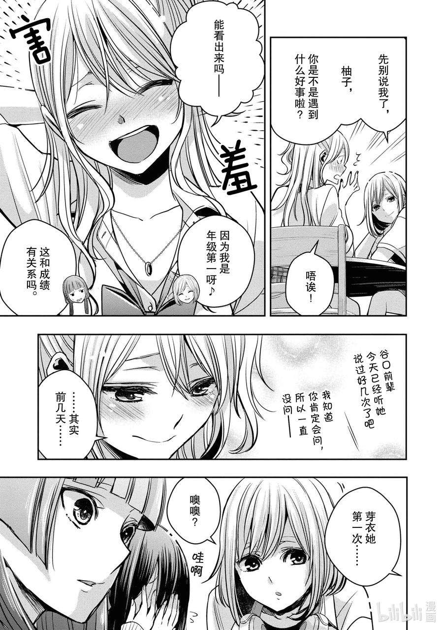 citrus 柑橘味香气Ⅱ-9 6月20日①