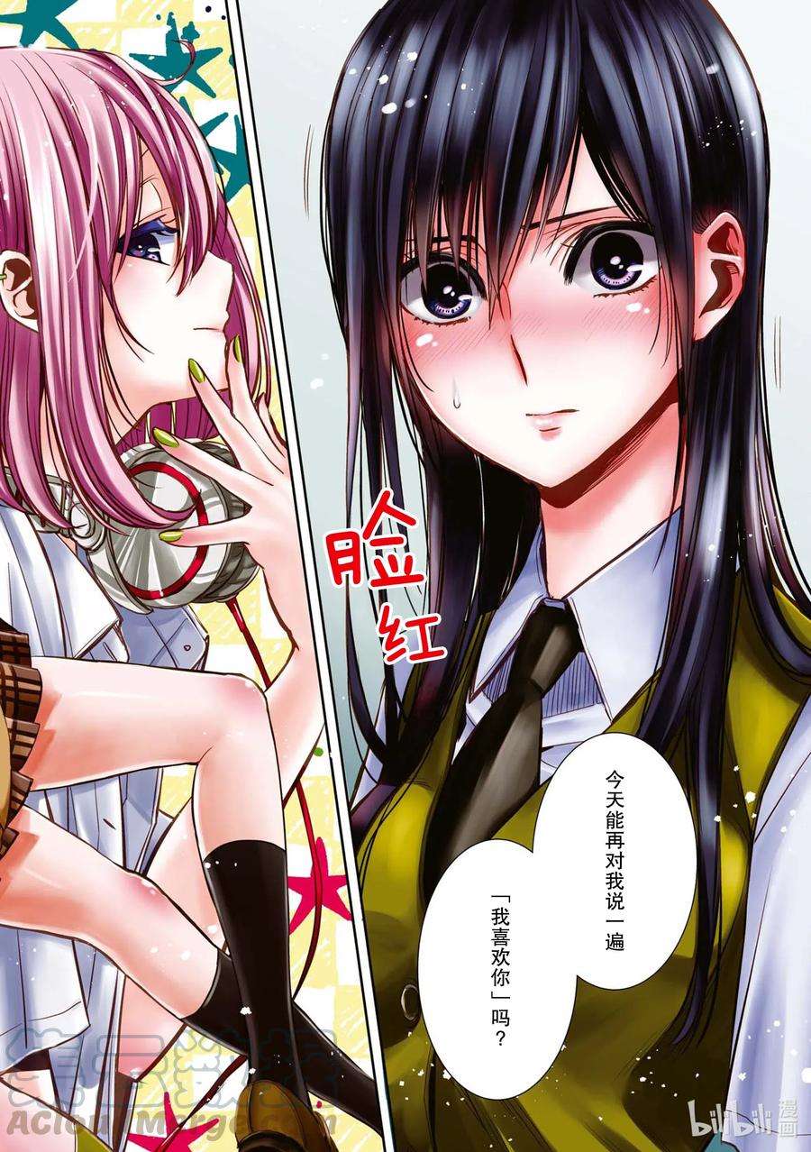 citrus 柑橘味香气Ⅱ-9 6月20日①